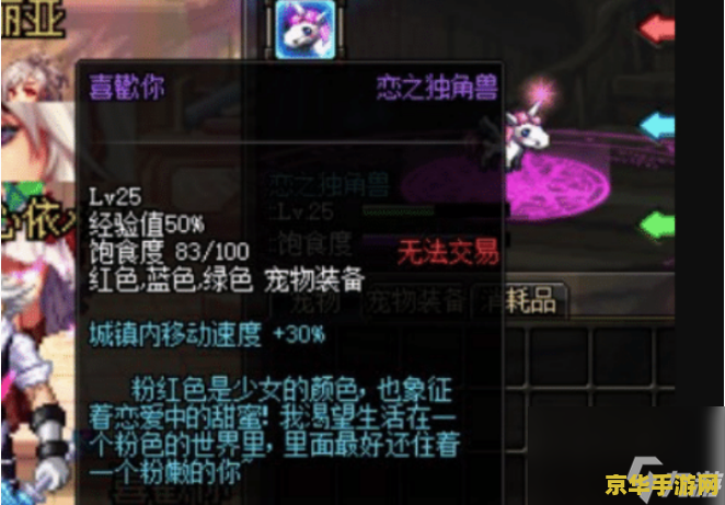 dnf恋之独角兽 DNF恋之独角兽：浪漫与冒险的奇妙交织