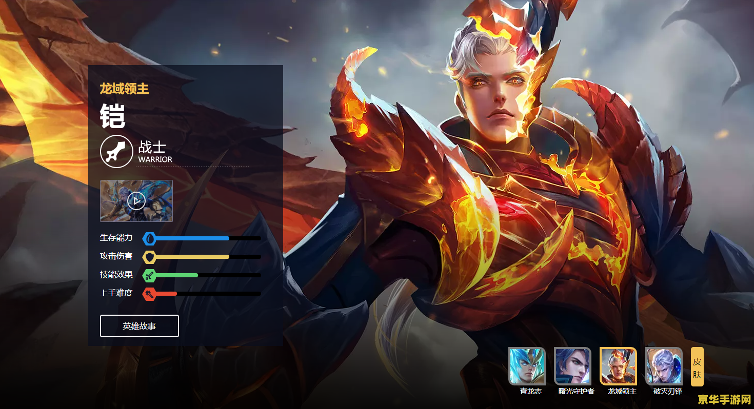 王者荣耀铠怎么连招 王者荣耀铠怎么连招