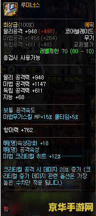 dnf70级辅助装备 DNF70级辅助装备全面解析