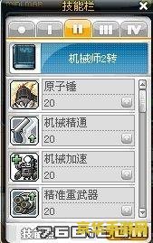 冒险岛机械师加点 冒险岛机械师加点攻略