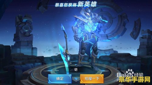 王者荣耀铠怎么使用 王者荣耀铠怎么使用 王者荣耀铠怎么使用 王者荣耀铠怎么使用