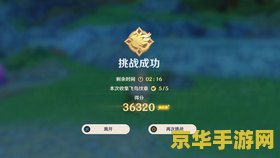 原神天成石桥在哪里 原神天成石桥位置探索