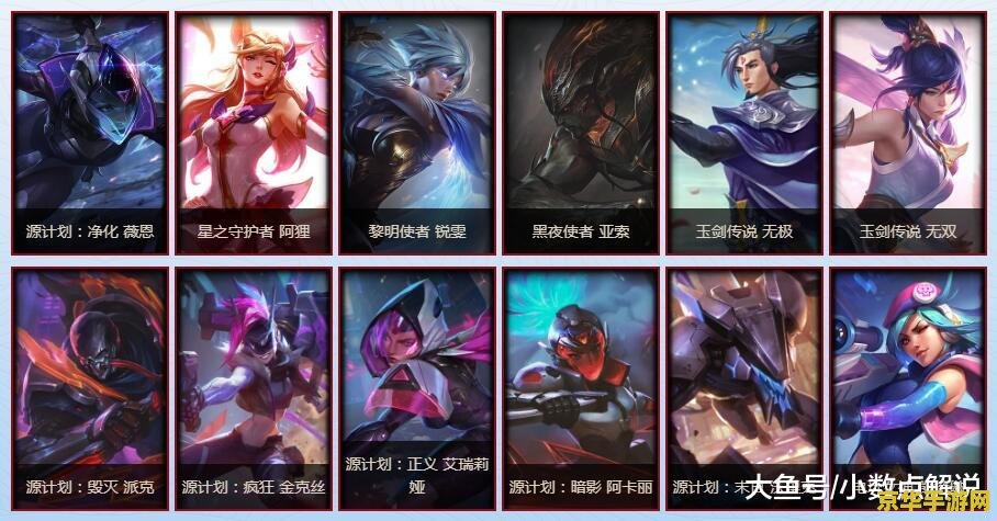 2023英雄联盟半价活动 2023英雄联盟半价活动深度解析 2023英雄联盟半价活动 2023英雄联盟半价活动深度解析