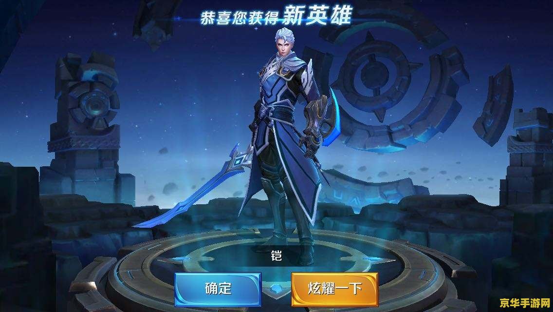 王者荣耀铠怎么玩视频 王者荣耀铠的玩法深度解析