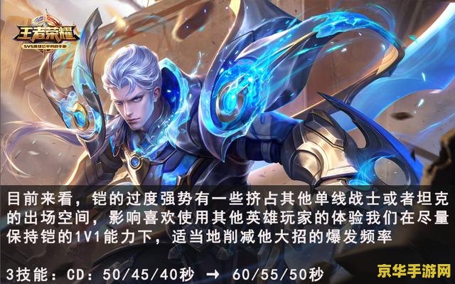 王者荣耀铠怎么用一次大招就是永久变身 王者荣耀铠如何实现“一次大招永久变身”