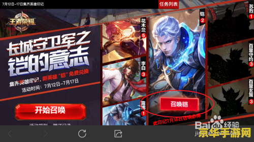 王者荣耀铠怎么用钥匙环 王者荣耀：如何使用钥匙召唤铠