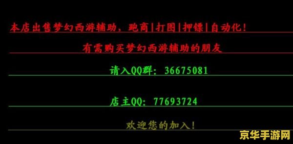 梦幻西游跑商辅助器 &lt;h3&gt;梦幻西游跑商辅助器：游戏玩家的得力助手&lt;/h3&gt;