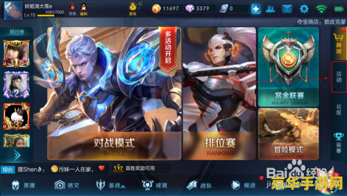 王者荣耀铠怎么用钥匙换取 王者荣耀铠的钥匙换取攻略