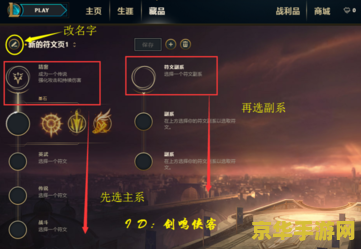 英雄联盟wegame一键天赋不见了 英雄联盟Wegame一键天赋功能消失分析及探讨