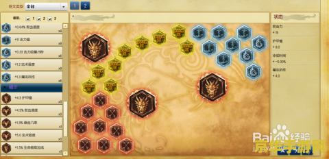 英雄联盟法系狗头符文天赋 英雄联盟法系狗头符文天赋分析 英雄联盟法系狗头符文天赋 英雄联盟法系狗头符文天赋分析