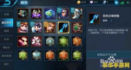 王者荣耀铠召唤钥匙怎么用 王者荣耀铠召唤钥匙怎么用