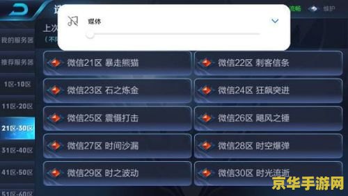 王者荣耀跨区怎么加人 王者荣耀跨区怎么加人