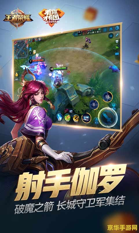 王者荣耀跨区怎么开启 王者荣耀跨区怎么开启