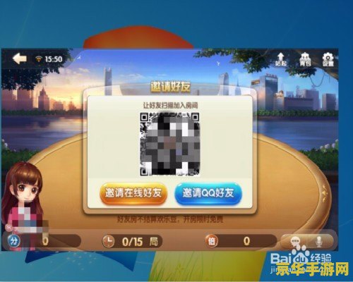 欢乐斗地主怎么开好友房 欢乐斗地主怎么开好友房