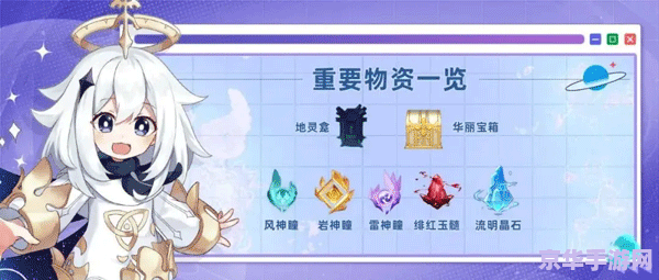 原神璃月哪里可以买清心 原神璃月购买清心地点详解