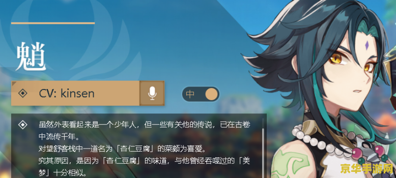 原神璃月哪里可以买清心 原神璃月购买清心地点详解
