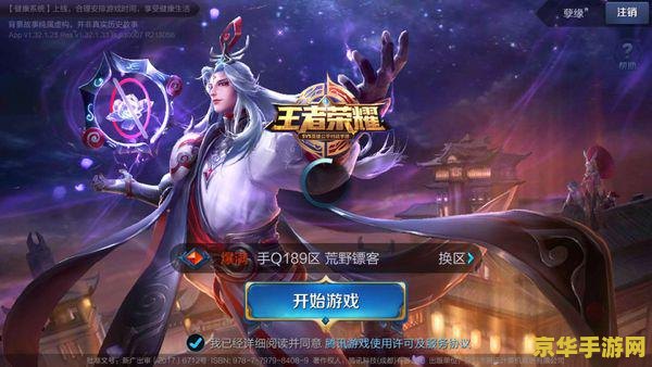 王者荣耀小米怎么半屏 王者荣耀小米手机半屏设置指南