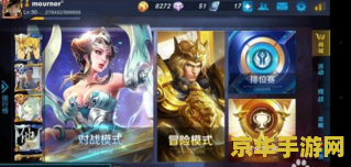 王者荣耀小米怎么半屏 王者荣耀小米手机半屏设置指南