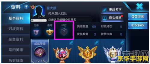 王者荣耀印记怎么收取 王者荣耀印记怎么收取 王者荣耀印记怎么收取 王者荣耀印记怎么收取