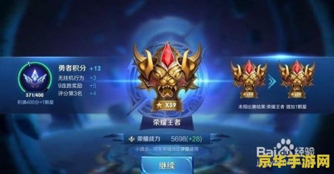 王者荣耀怎么才能高手 王者荣耀：成为高手的全面攻略