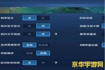 王者荣耀怎么才能顺畅 王者荣耀如何实现顺畅游戏体验