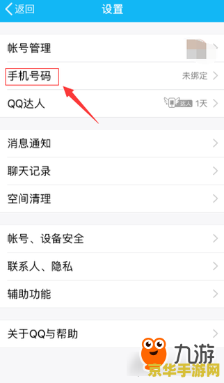 王者荣耀怎么更改实名认证 王者荣耀怎么更改实名认证