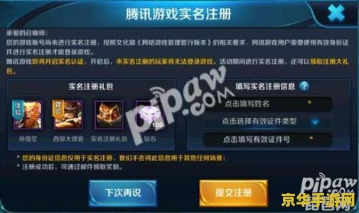 王者荣耀怎么更改实名认证 王者荣耀怎么更改实名认证