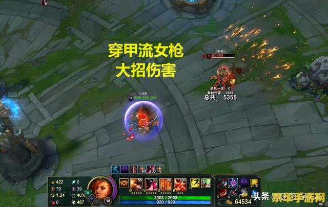 英雄联盟日女最肉出装 英雄联盟日女最肉出装攻略