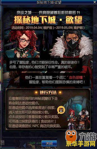 dnf电台 DNF电台：探索地下城与勇士的无限魅力