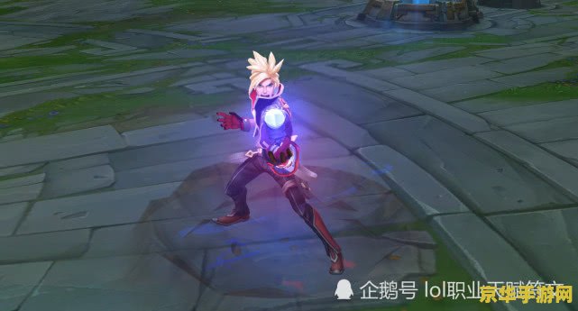 英雄联盟ez终极皮肤多少钱 英雄联盟EZ终极皮肤价格分析 英雄联盟ez终极皮肤多少钱 英雄联盟EZ终极皮肤价格分析