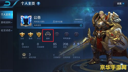 王者荣耀怎么检测更新 王者荣耀怎么检测更新