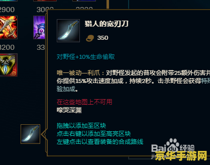 英雄联盟老鼠打野天赋s11 <h3>英雄联盟S11赛季老鼠打野天赋分析</h3>