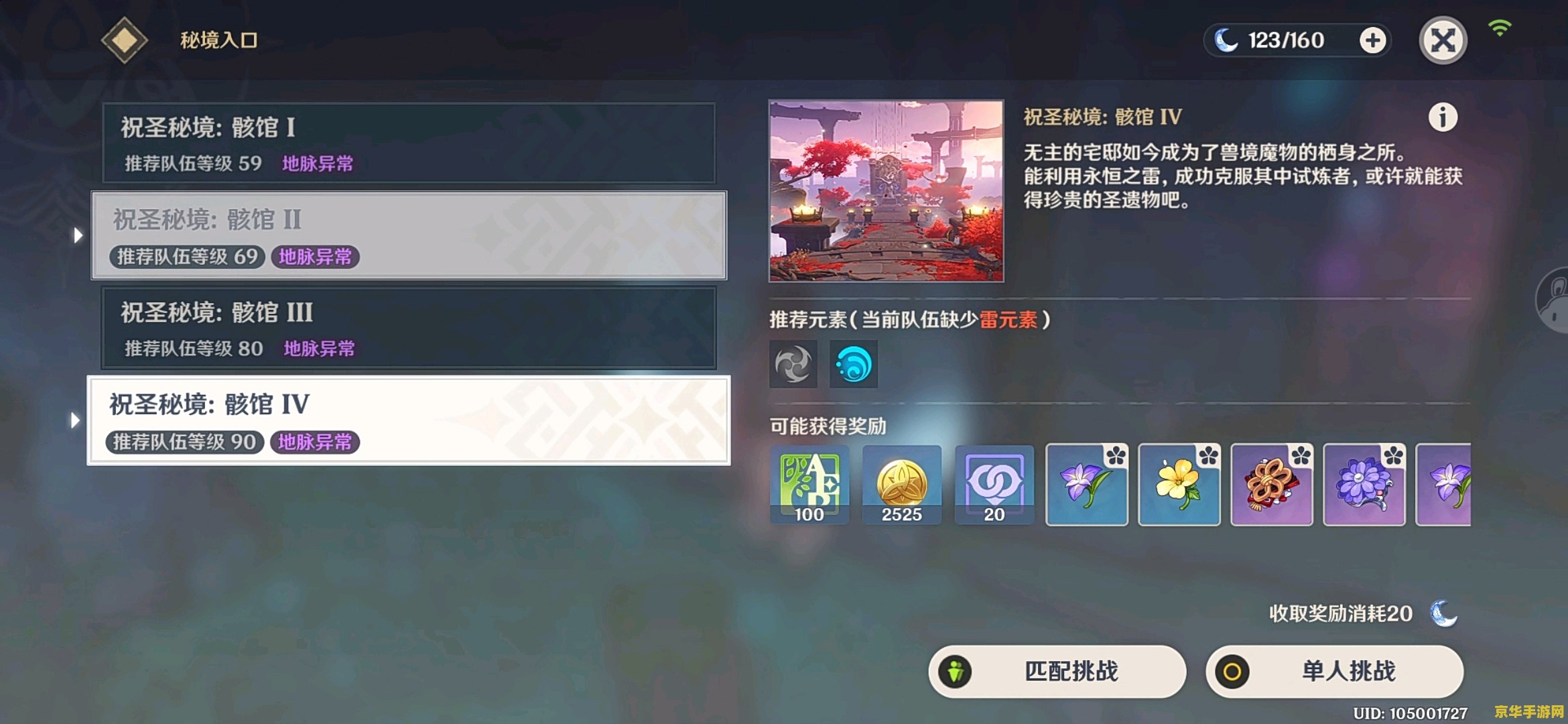 原神九宫格解密三次 原神九宫格解密挑战全解析