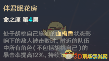 原神九宫格解密三次 原神九宫格解密挑战全解析
