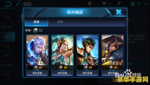 王者荣耀怎么领取恺 王者荣耀怎么领取铠