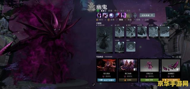 dota食尸鬼出装 Dota食尸鬼出装攻略