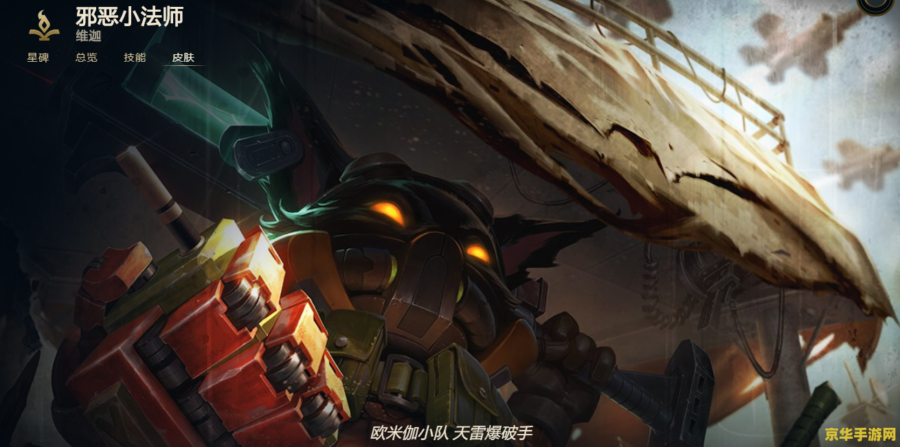 英雄联盟小法装备 <h1>英雄联盟小法（维迦）装备推荐</h1>