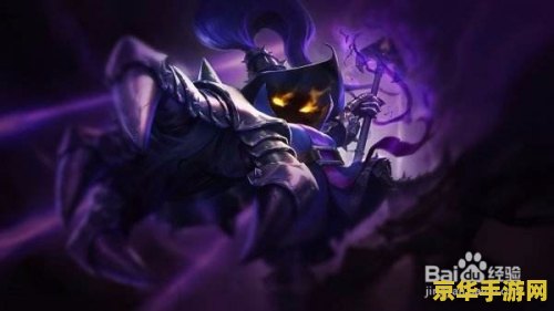 英雄联盟小法装备 <h1>英雄联盟小法（维迦）装备推荐</h1>