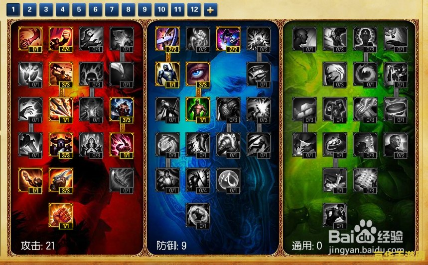 英雄联盟法师防装怎么出 英雄联盟法师防装怎么出