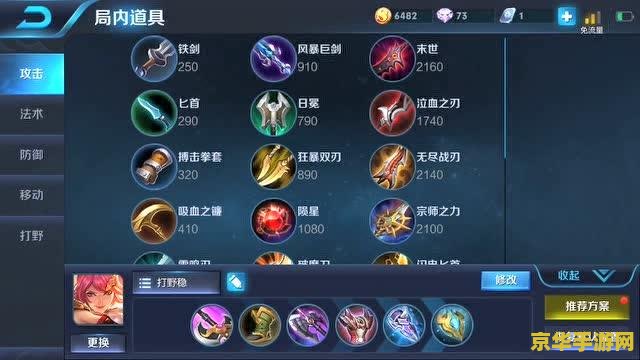 王者荣耀怎么样打对方 王者荣耀中如何有效打击对方