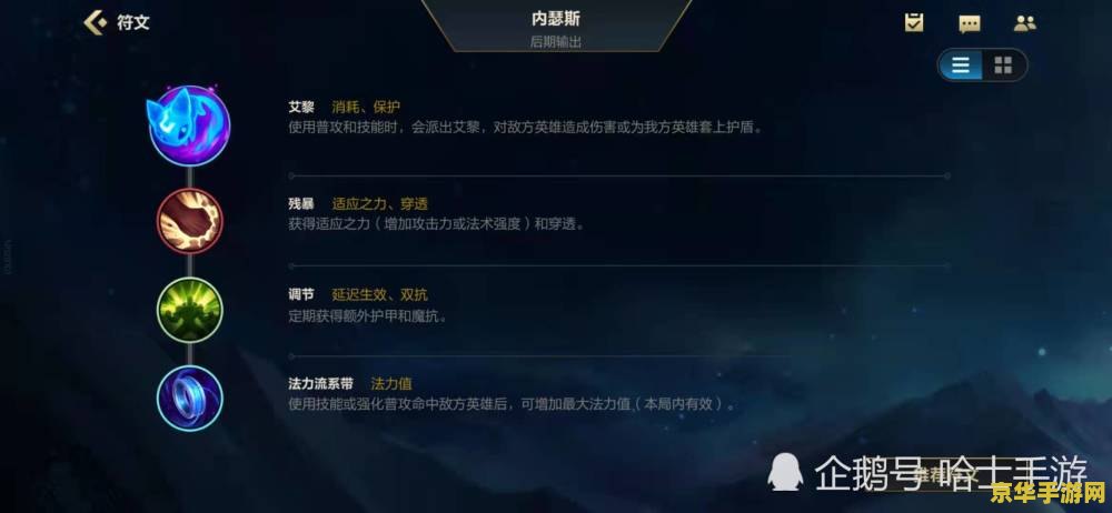 英雄联盟手游肉小法师 <h3>英雄联盟手游肉小法师玩法深度解析</h3>