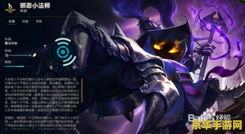 英雄联盟肉小法中单怎么出装 英雄联盟肉小法中单出装攻略 英雄联盟肉小法中单怎么出装 英雄联盟肉小法中单出装攻略