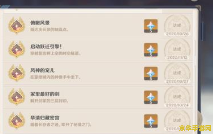 原神每日委托奖励领不了 原神每日委托奖励领不了问题解析