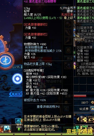 dnf65粉巨剑 DNF65粉巨剑：游戏内的珍稀武器解析