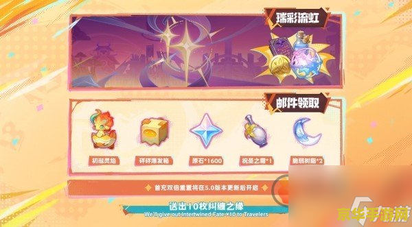 原神周年庆礼包 原神周年庆礼包深度解析