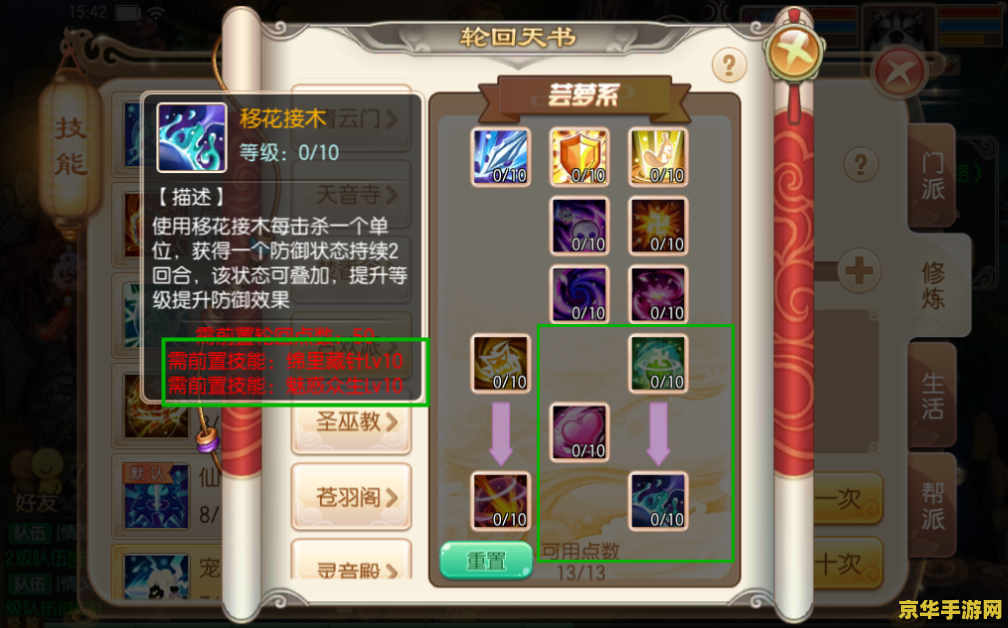 梦幻诛仙合欢怎么加点 梦幻诛仙合欢怎么加点