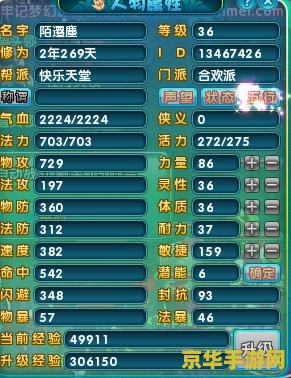 梦幻诛仙合欢怎么加点 梦幻诛仙合欢怎么加点