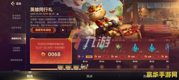 手游英雄联盟怎么拼图 手游英雄联盟拼图活动攻略