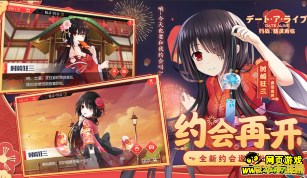 梦幻约会4 梦幻约会4：浪漫之旅的新篇章