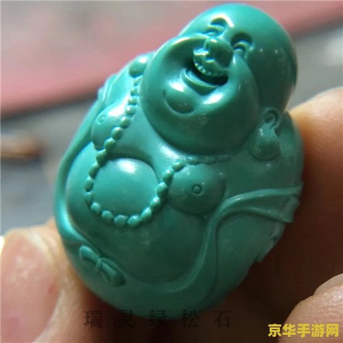 qq三国绿松石 QQ三国中的绿松石：珍稀宝石与游戏乐趣的深度融合